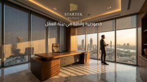 ستائر رول للمكاتب داخل مكتب تنفيذي فاخر بواجهة زجاجية كبيرة توفر الخصوصية والتحكم في الإضاءة الطبيعية أثناء ساعات العمل.